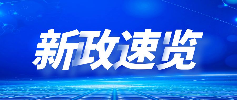 海关总署关于增加高级认证企业便利措施促进外贸质升量稳的通知