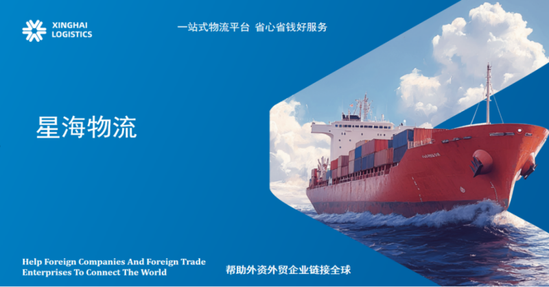 深耕东南亚跨境物流版图 星海物流集团铸就中泰经贸互通标杆