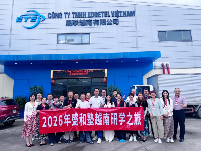 星海物流随盛和塾赴越南研学  探寻中国企业出海发展之道