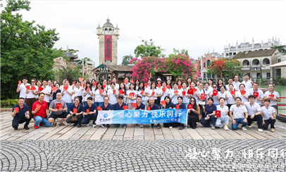 2026年星海物流有限公司年度旅游